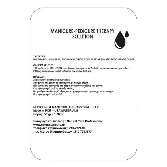 JELLY SPA Therapy Pedicure & Manicure  bath Ocean & Solute Set - 1515041 BATH SALTS-LOTIONS PEDICURE