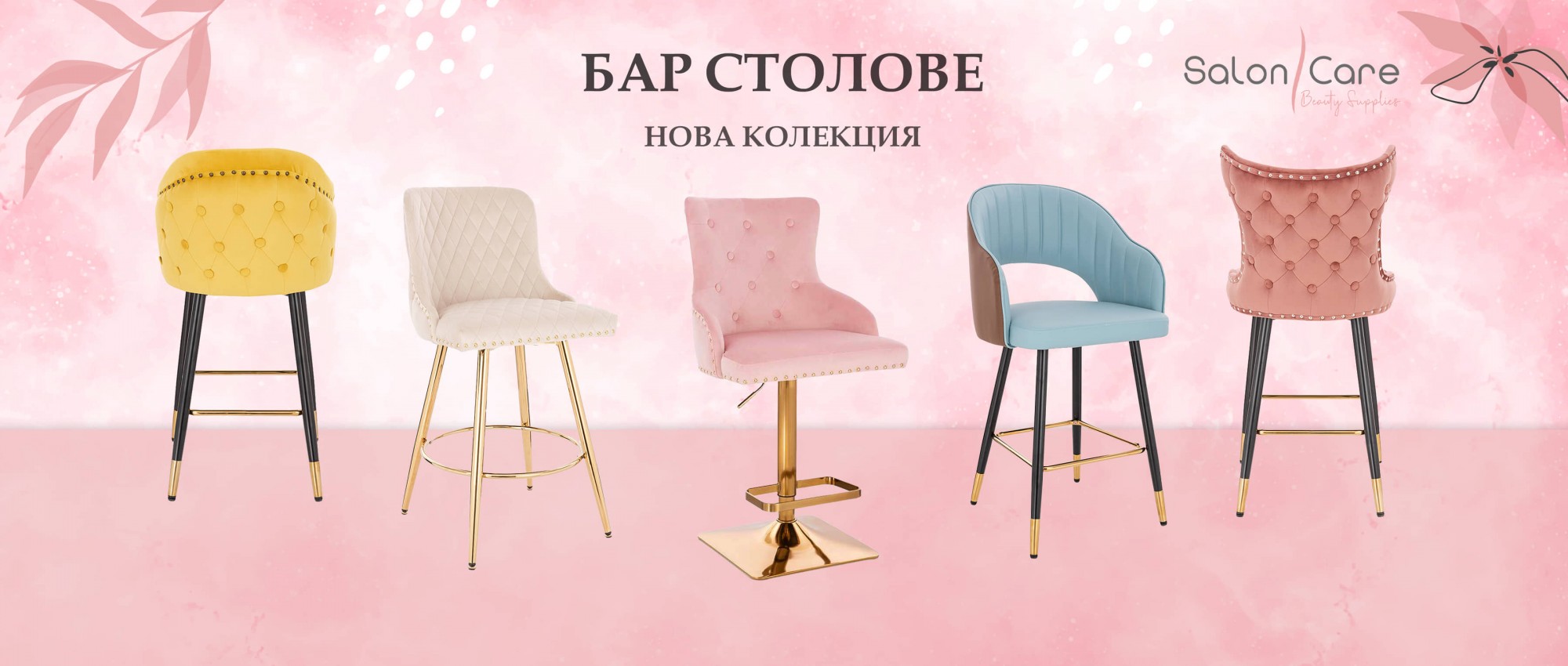 Bar_stool_New_Collection